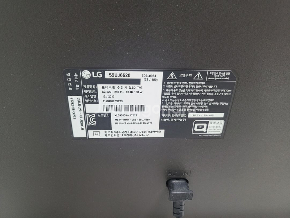 2017년형 55인치 UHD 4K TV--2