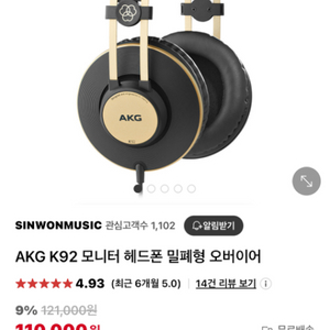 AKG K92 모니터 헤드폰 밀폐형 오버이어 음향및 게