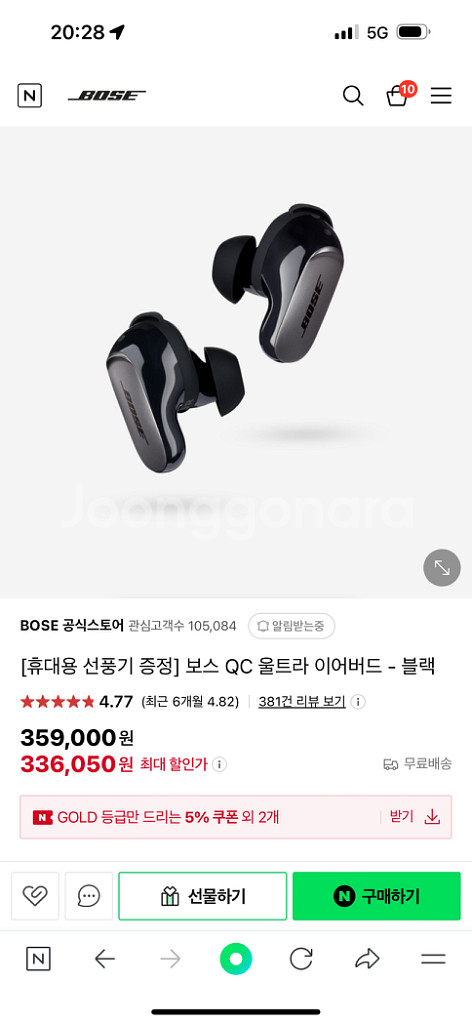 보스 QC 울트라 이어버드 블랙--2