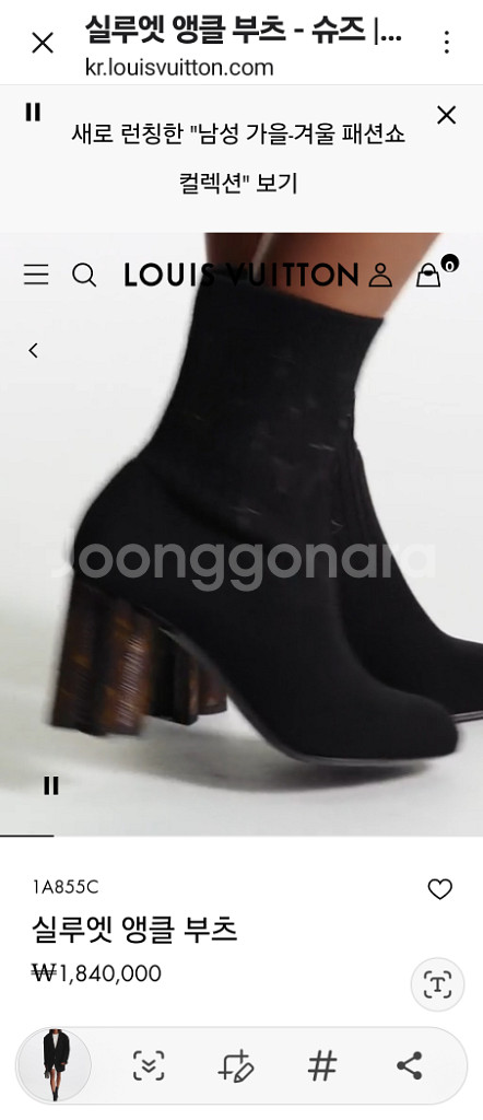루이비통 삭스 앵클부츠 230mm--9
