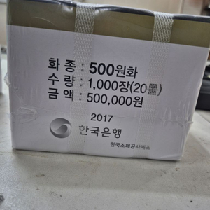 2017년500주관봉