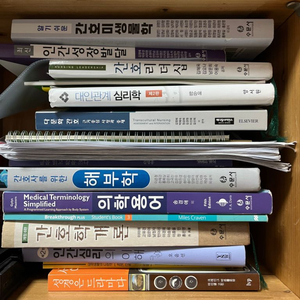 간호학과 전공책 판매