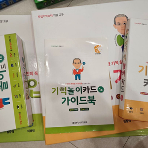 시찌다 기억놀이카드 작업기억판