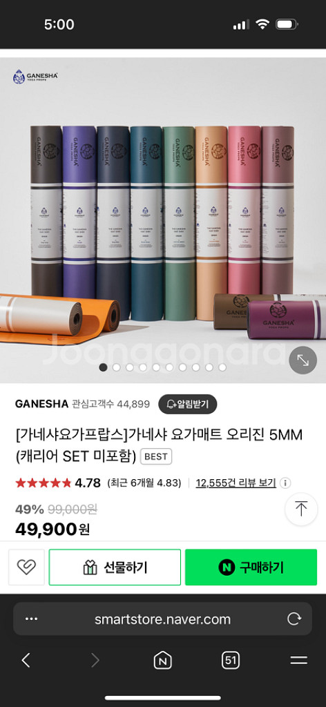 가네샤 요가매트 오리진 5MM--1