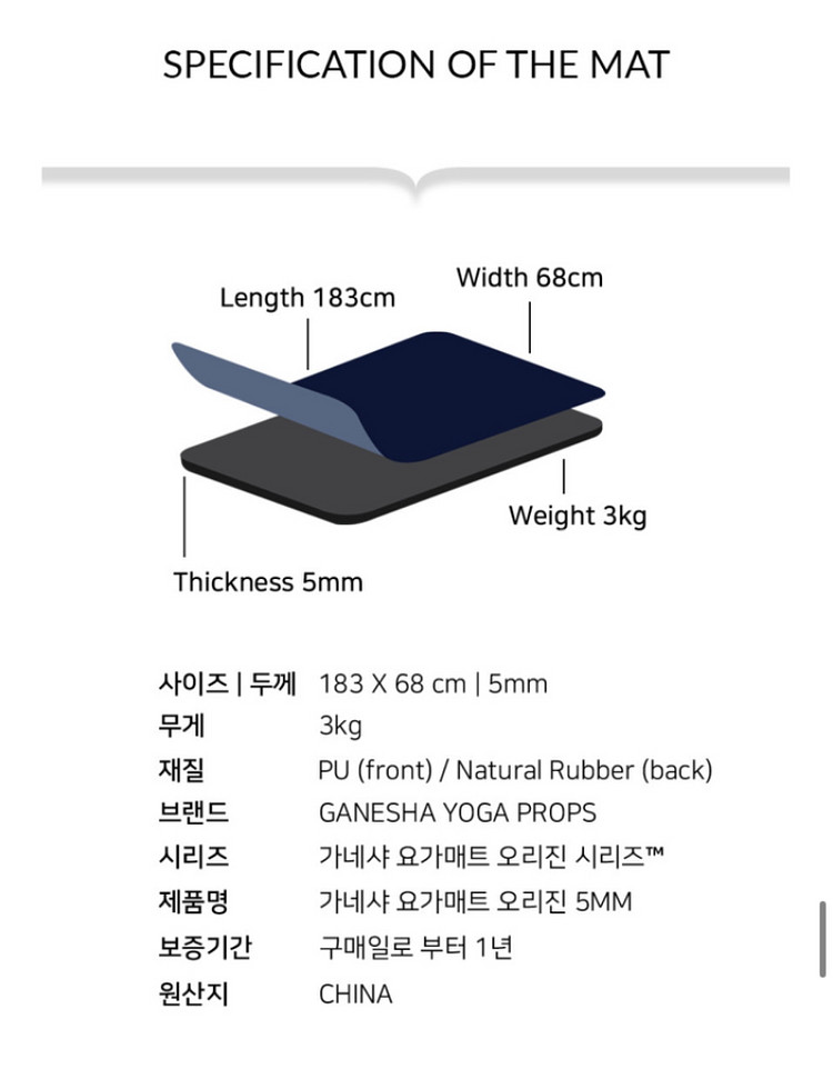 가네샤 요가매트 오리진 5MM--6