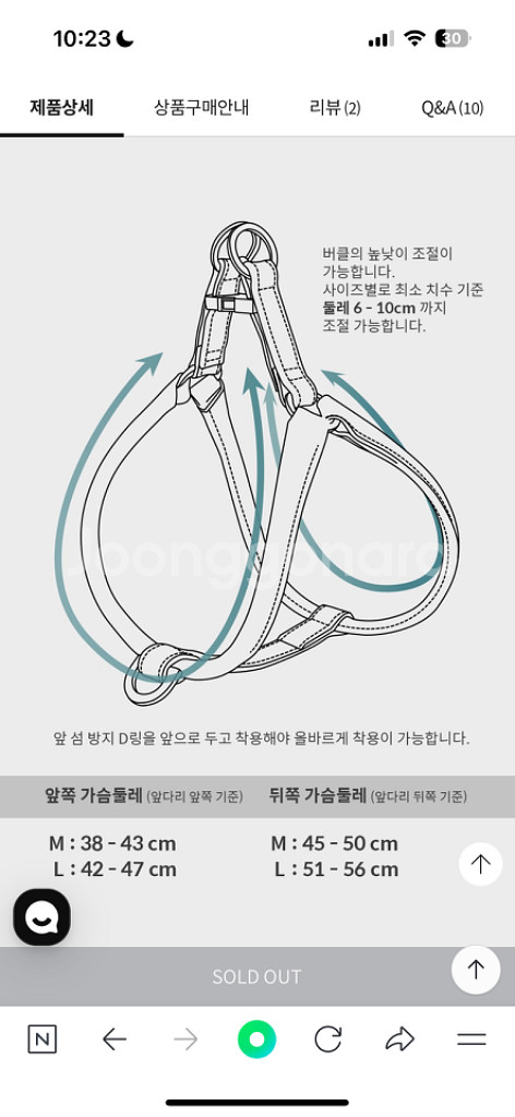 하울펫 하네스(가슴줄)M사이즈 팔아여 (새상품)--3