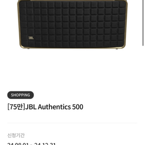 미개봉새상품 JBL 어센틱 500