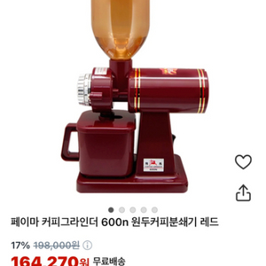 페이마 커피그라인더 600N (8단계 분쇄도 조절 가능