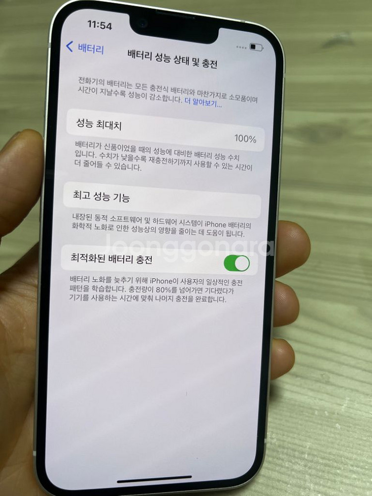 아이폰14 화이트 256g 배터리100%--6