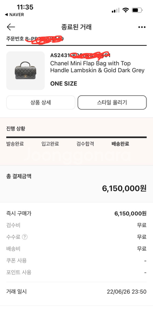 샤넬 뉴미니 탑핸들 다크그레이 (대구)--2