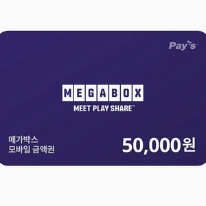 메가박스 5만원/ 50000원