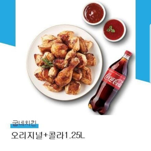 굽네치킨 15000원