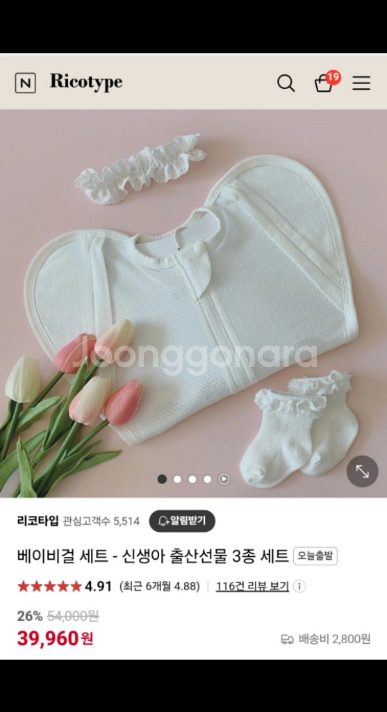 새상품) 리코타입 스와들업 나비잠속싸개3종세트--1