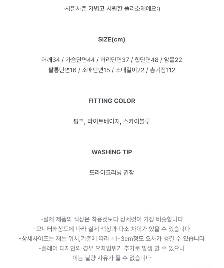 여름 소라색 롱원피스 새상품 (One size)--7