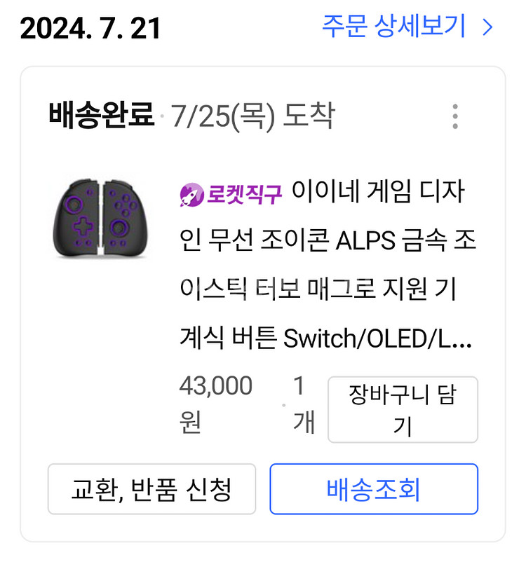[초특가] 스위치 OLED 본체 100% 무기스--7