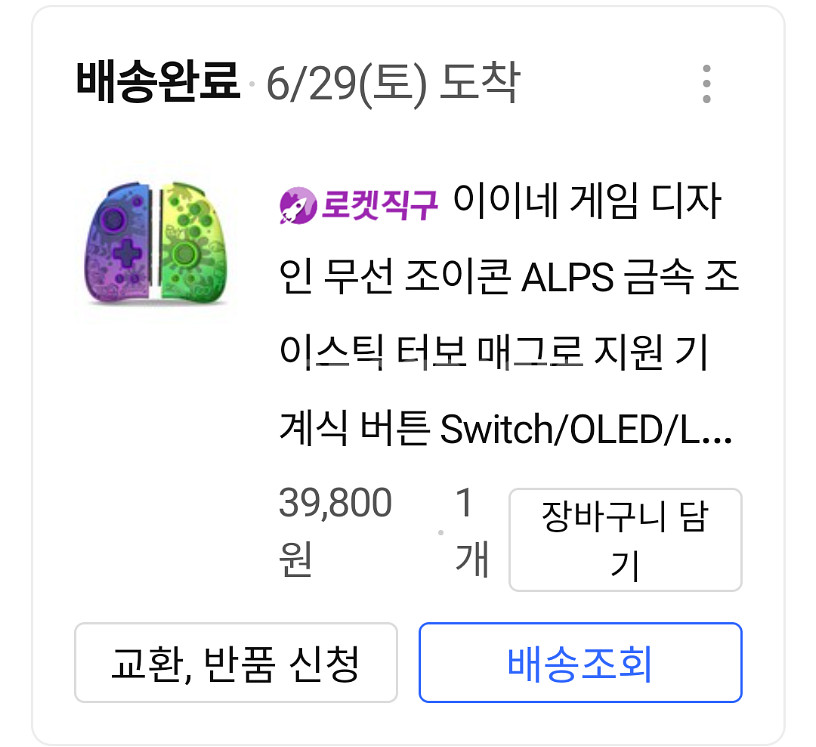 [초특가] 스위치 OLED 본체 100% 무기스--8