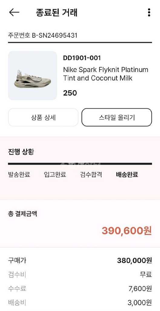 나이키 스파크 플라이니트 250얼마 안신어서 상태좋고--6