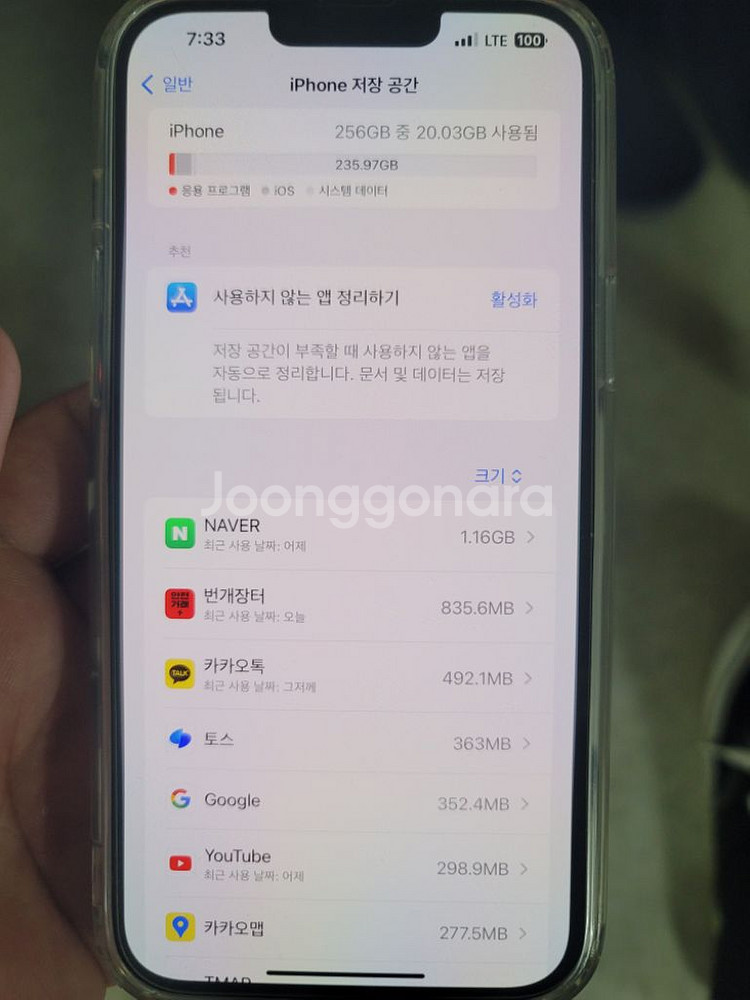 아이폰13프로맥스256--9