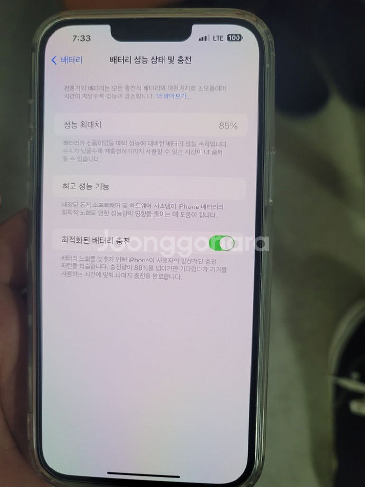 아이폰13프로맥스256--8