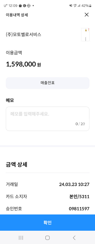 모토벨로 XT7프로3--7