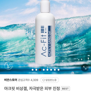 아크핏 비상겔 300ml