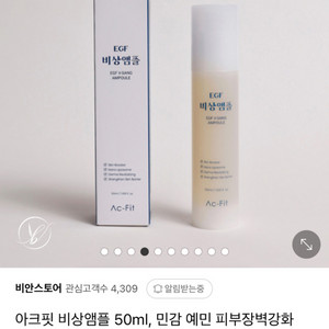 아크핏 비상앰플 50ml