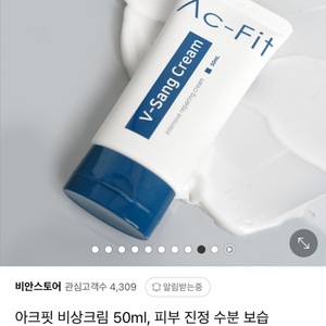 아크핏 비상크림 50ml,15ml 일괄판매