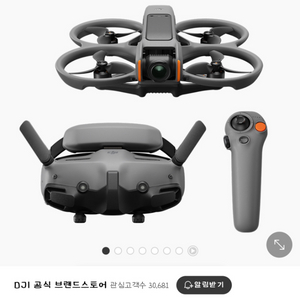 Dji avata2 기체+고글3+모션3 팝니다