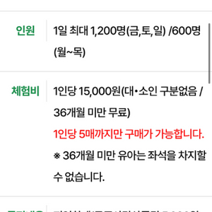 무주반딧불축제 신비탐사 장당 3만원 최소2매~4매삽니다