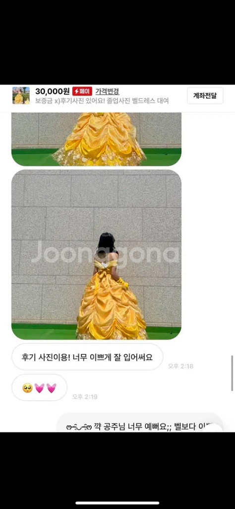 최저가 배송비x 보증금x 졸업사진 벨드레스 대여--5