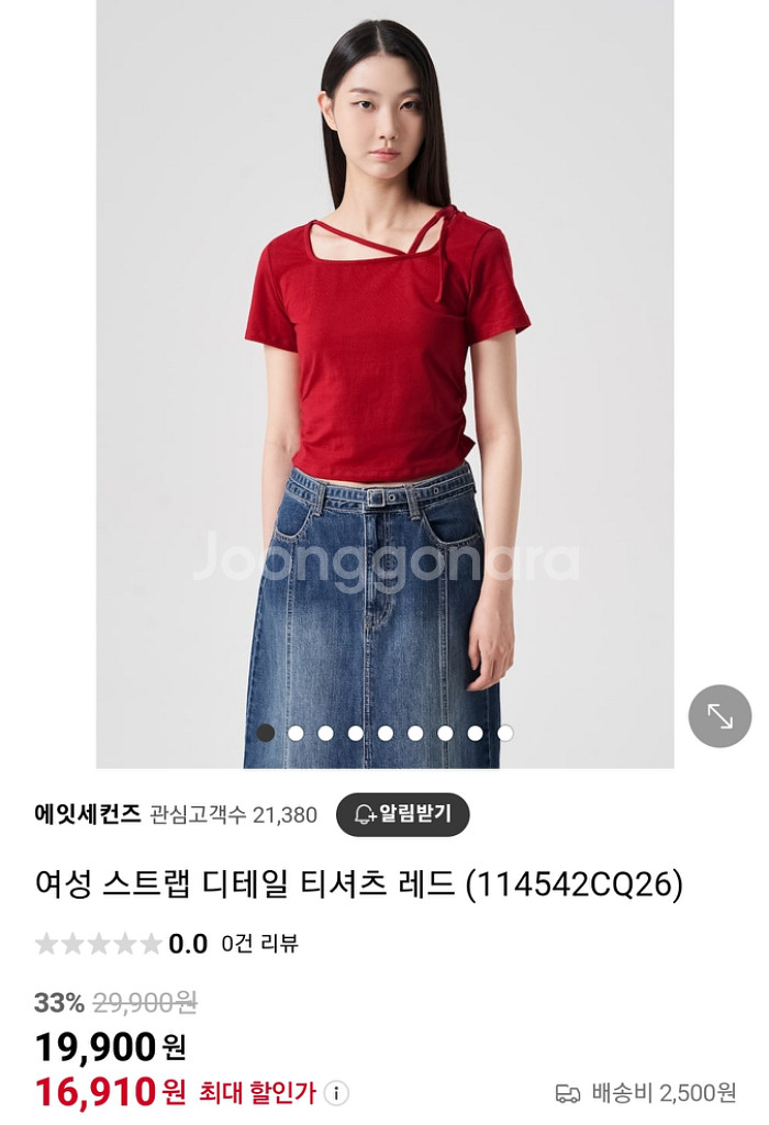 에잇세컨즈 스트랩 디테일 티셔츠(레드)--1