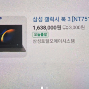 갤럭시북 i5 새제품 입니다