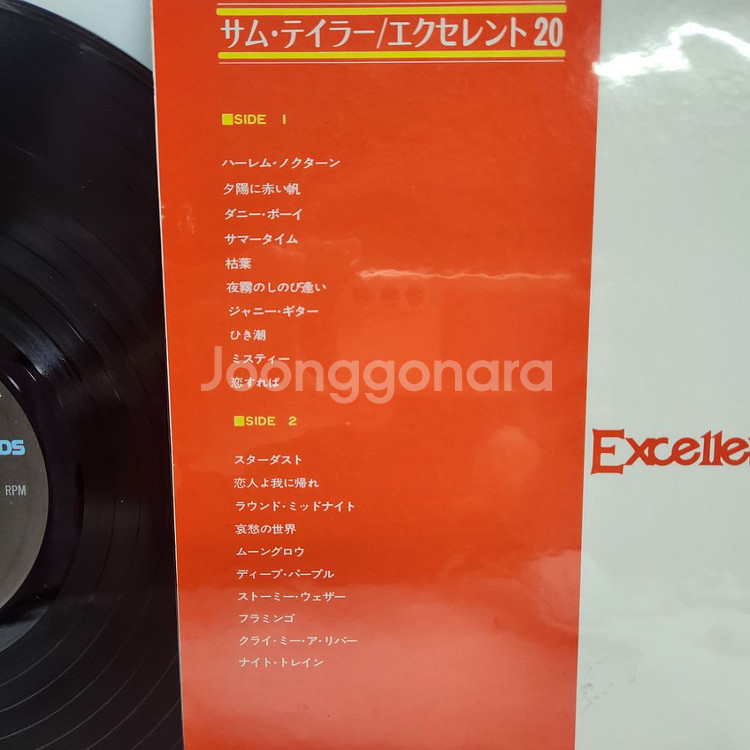 Sam Taylor 샘 테일러 lp--5