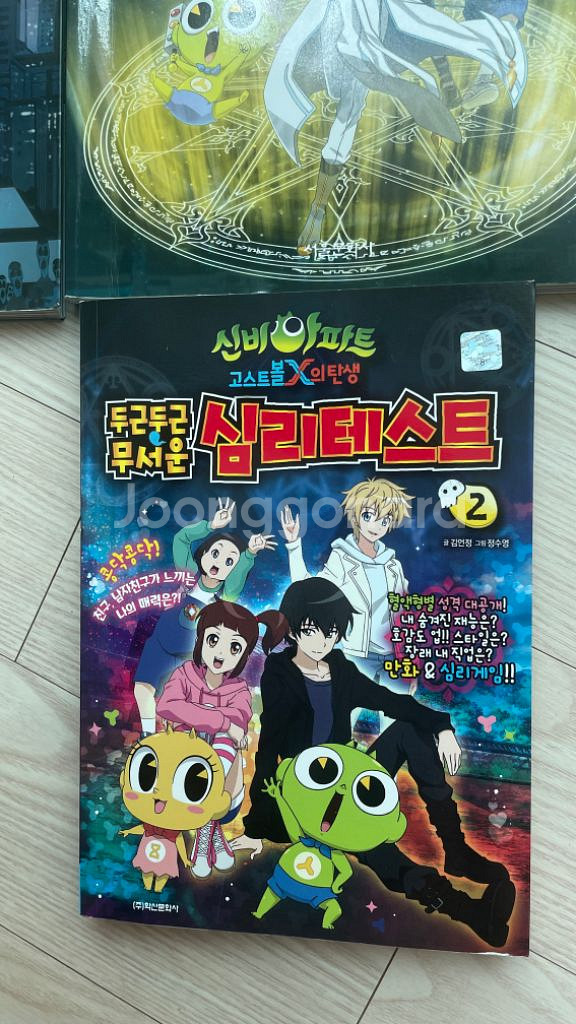 만화 신비아파트 시리즈 권당--0