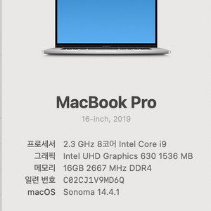 맥북프로 2019 16인치 라데온 16GB 1TB