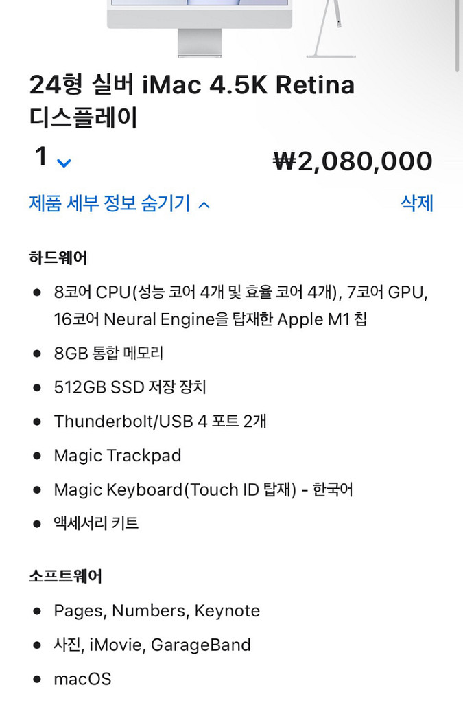 아이맥m1--1