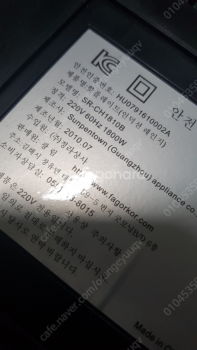 독일 전기렌지 인덕션 연식은 있지만 거의 새제품 입니다--5