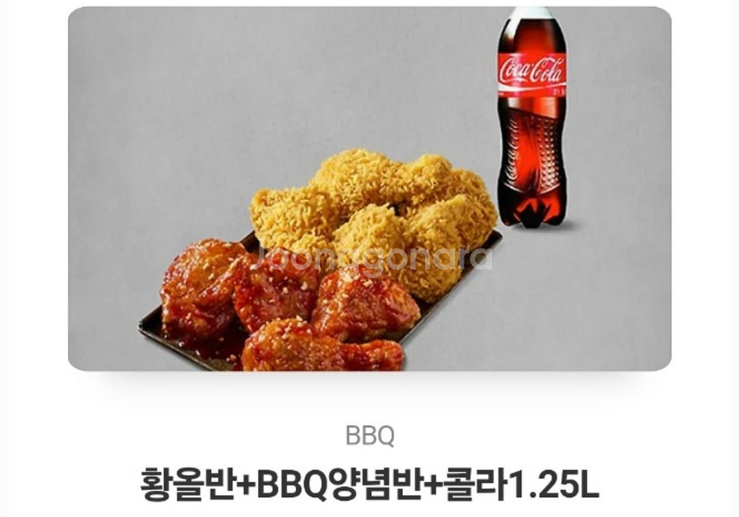비비큐 황올반 양념반콜라 팝니다--0