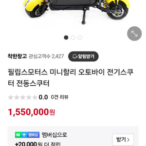 필립스 미니할리 접이식 전기스쿠터