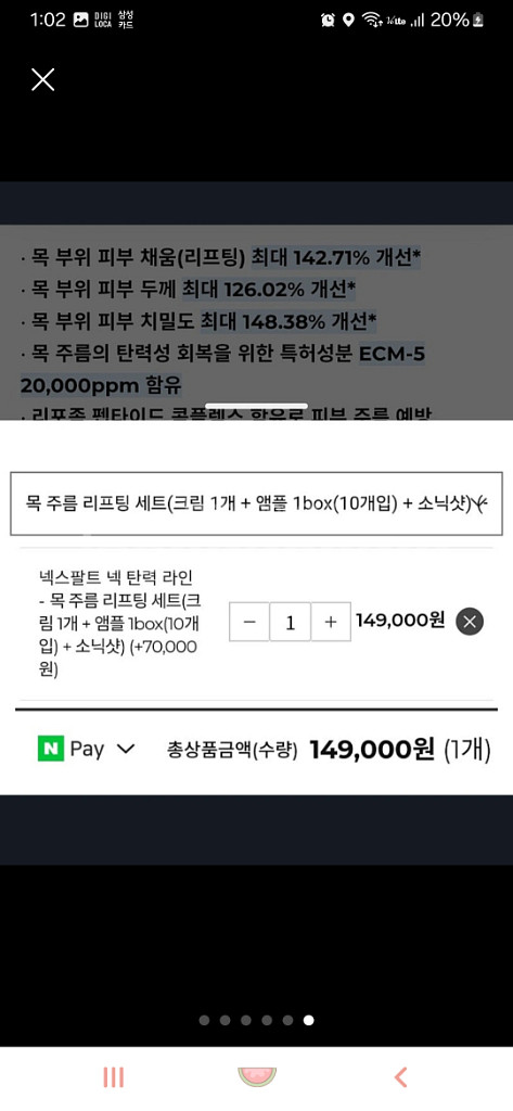 닥터멜락신 넥스팔트세트+소닉샷--4