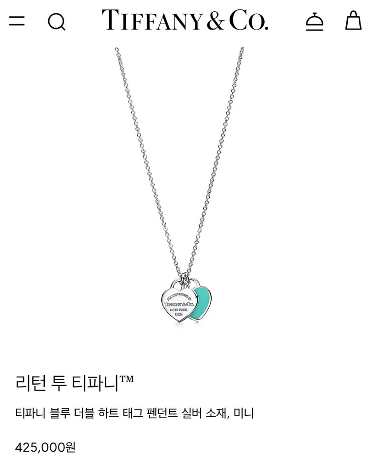 티파니앤코 리턴투 블루 더블 하트 16inc--3