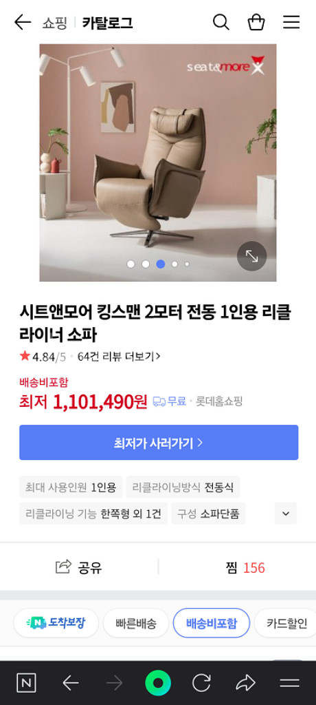 시트앤모어 킹스맨 2모터 전동 1인용 리클라이너 소파--4
