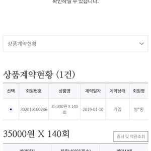 보람상조 490 양도합니다