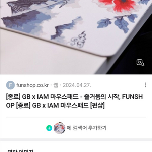 IAM마우스패드 사요