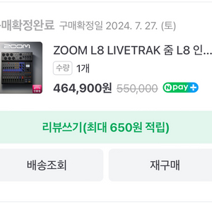 ZOOM LiveTtak L-8 오디오인터페이스