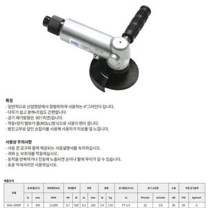 양산기공 4인치 에어앵글그라인더(DAG100SP)