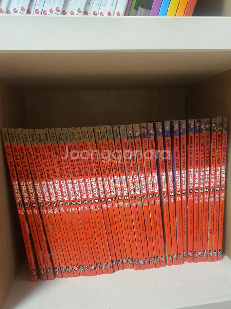 마법천자문 1-59권--1
