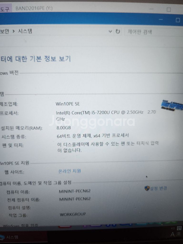 수리용<1797>thinkpad i5 7세대--1