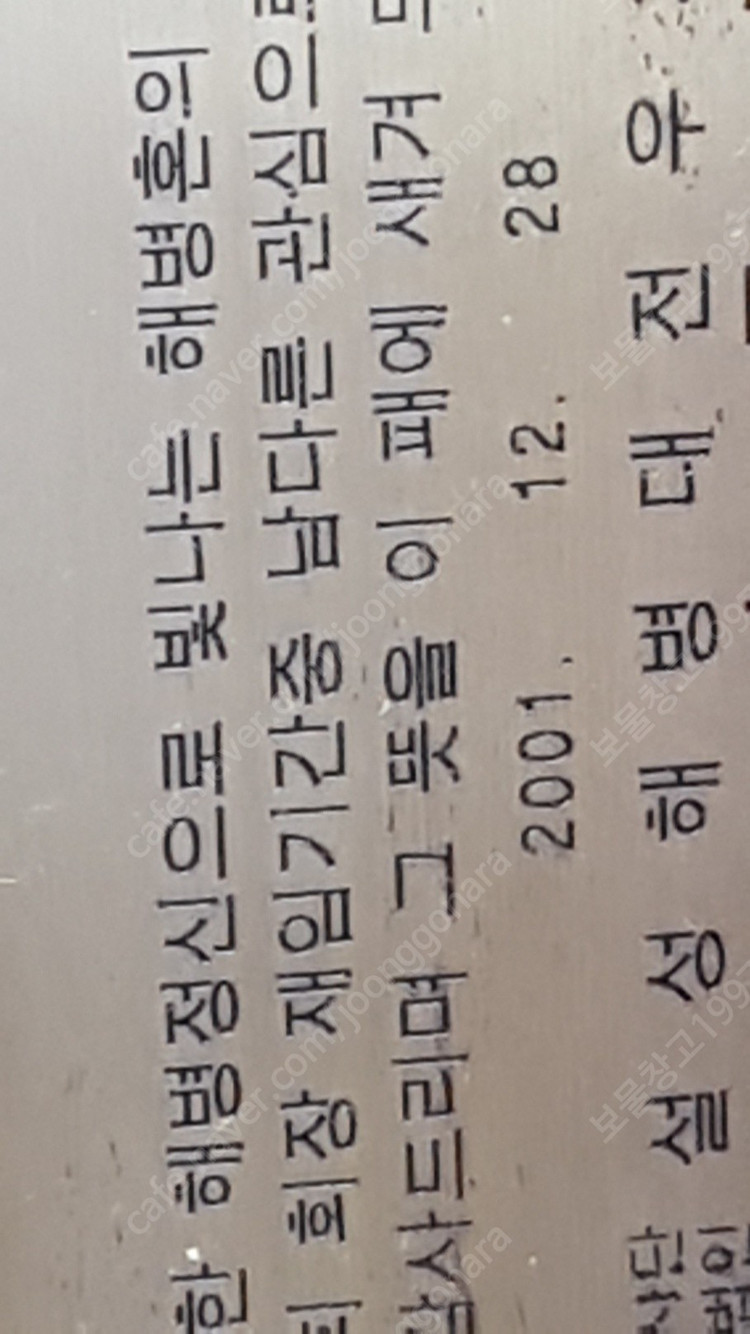 해병대 감사패 애도 칼패 케이스는 약간 물이 먹은 상태 이미지