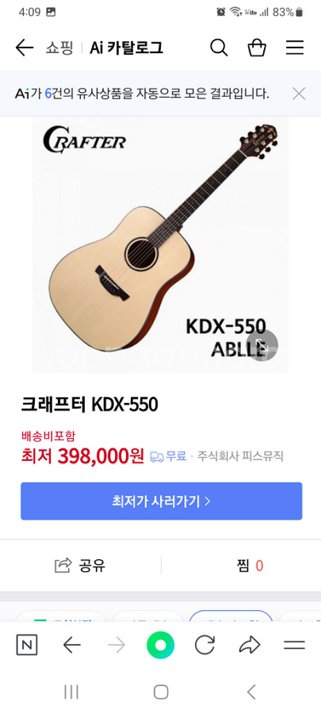 크래프터 KDX 550 ABLE 통기타--8